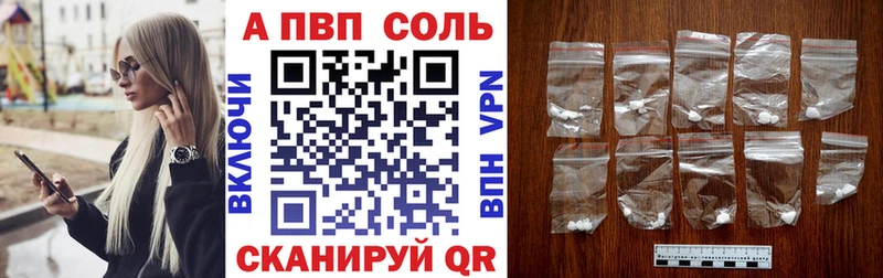 Alpha PVP Соль  Высоковск 