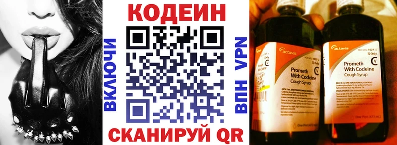 где купить наркоту  Высоковск  hydra tor  darknet состав  Кодеиновый сироп Lean напиток Lean (лин) 