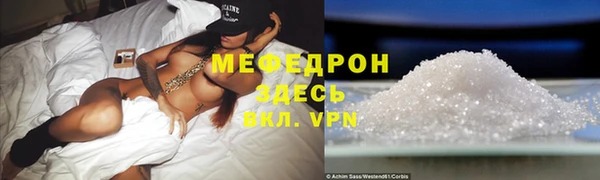 мефедрон Белоозёрский