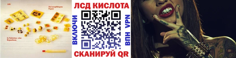Лсд 25 экстази кислота продажа наркотиков Высоковск