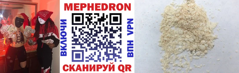 Мефедрон VHQ  Высоковск 