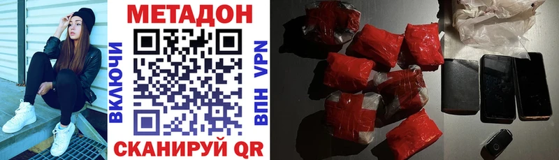 МЕТАДОН кристалл  Высоковск 